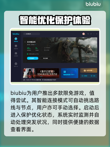 艾尔登法环🔥掉帧卡顿？加速器链接分享！截图4