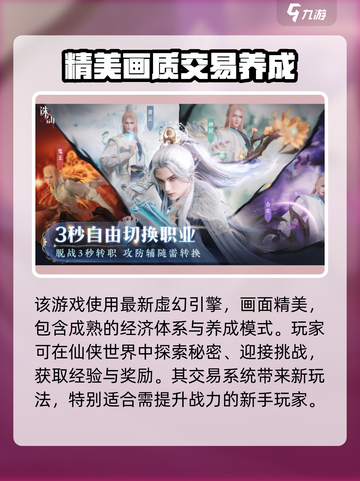 诛仙2手游什么时候正式开服介绍截图3