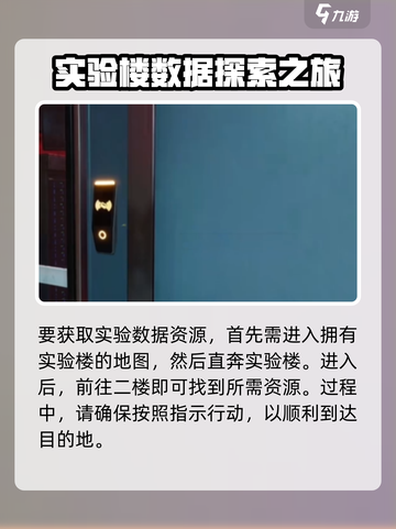 三角洲行动实验数据怎么获取介绍截图2