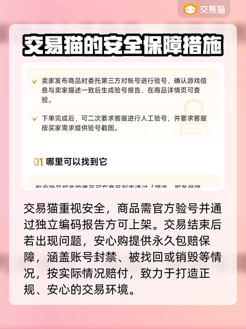 王者荣耀账号交易哪家强？⚡安全平台推荐！截图4