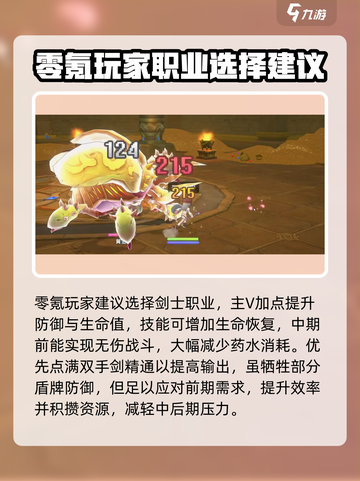 仙境传说RO新启航零氪怎么玩介绍截图2