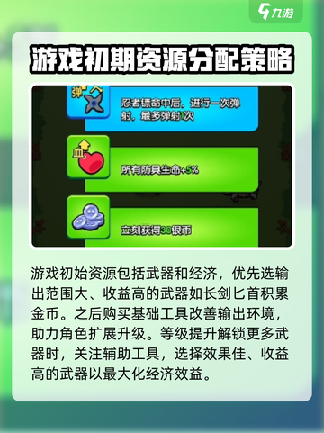 花园特工队🔥新手必看！玩法攻略大公开🎮截图2