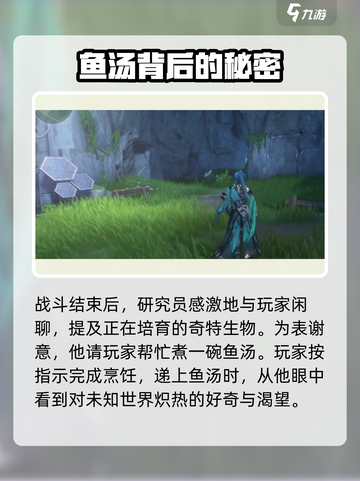 《鸣潮》奇怪研究员任务玩法大揭秘💥🎮截图3