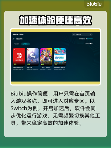 🔥SWITCH加速器推荐！游戏秒连不卡✨截图5