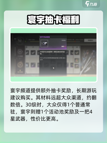鸣潮战令🔥必买神级奖励曝光！💥截图5
