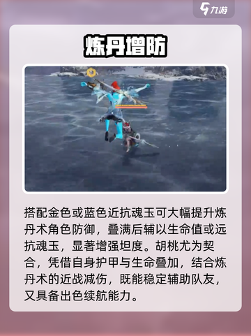 🔥永劫无间手游炼丹术逆天改命！💥截图4