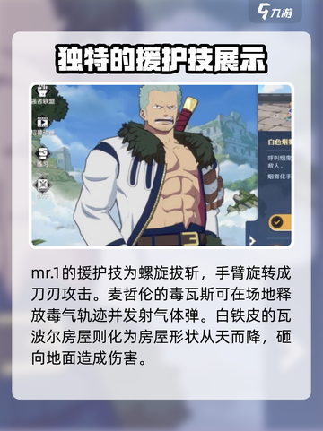 航海王壮志雄心🔥奥义大招全解析！截图3