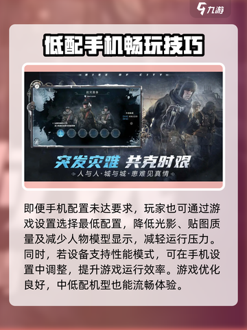 冰汽时代🔥最后的家园最低配置要求💡截图4