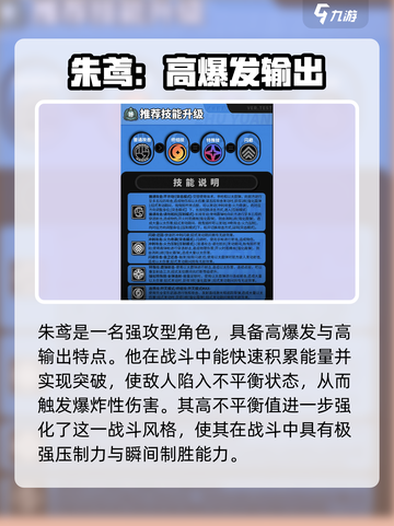 《绝区零朱鸢属性大揭秘🔥》🎮💥截图2