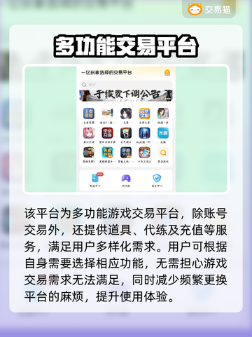 元尊游戏账号交易平台🔥哪里买号最靠谱？截图5
