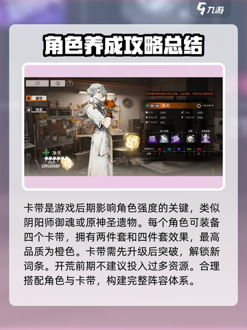 新月同行肝不肝介绍截图4