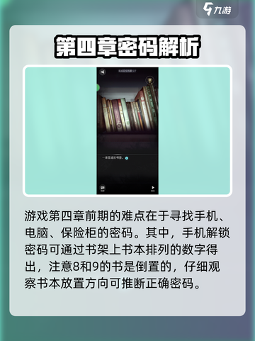 寄忆起源攻略介绍截图3