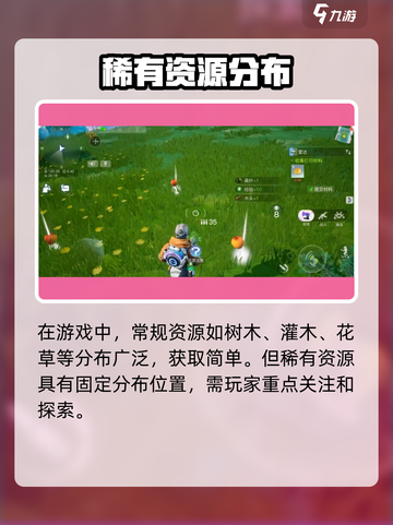 🔥《创造吧！星球稀有物资刷新点大公开》🌍💥截图2