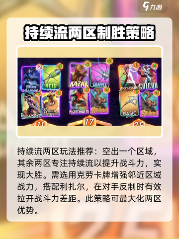 漫威终极逆转战戟强度介绍介绍截图3