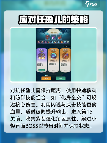 行侠仗义五千年🔥第15关通关秘籍💎截图3