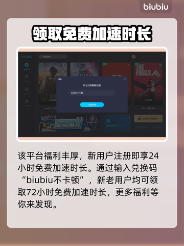 战地1🔥卡顿跳屏？用这个加速器秒解决！截图4