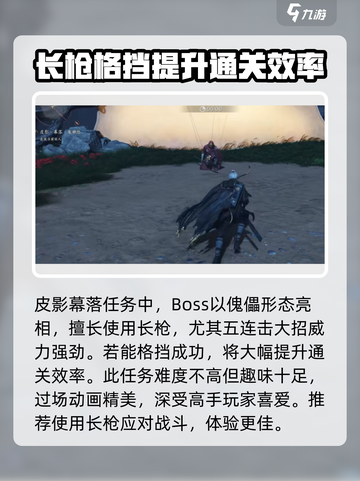 燕云十六声⭐皮影幕落打法🔥超简单通关攻略来啦！截图2