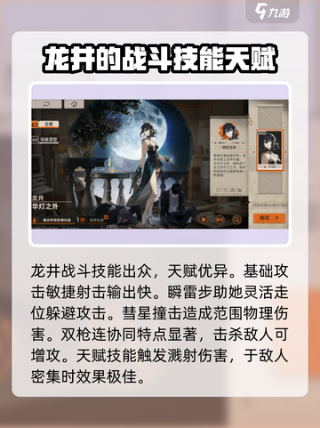新月同行龙井🔥超赞游戏体验不容错过！🎮截图4