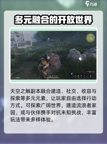 七日世界天空之触怎么玩介绍截图2