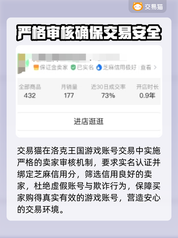 洛克王国游戏账号交易🔥安全平台推荐🎉截图3