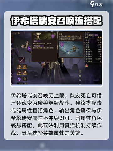 龙息神寂召唤流阵容搭配介绍截图3
