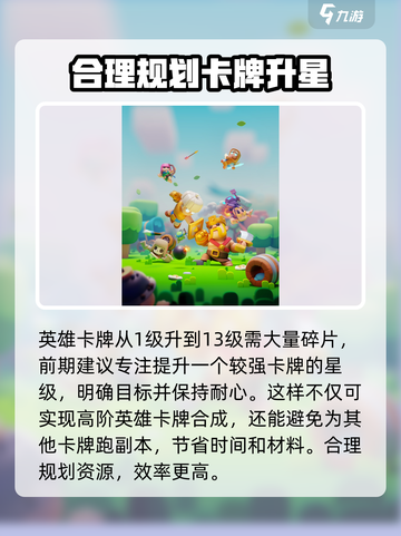 皇室奇兵🔥英雄最高等级曝光，速来冲级！截图4