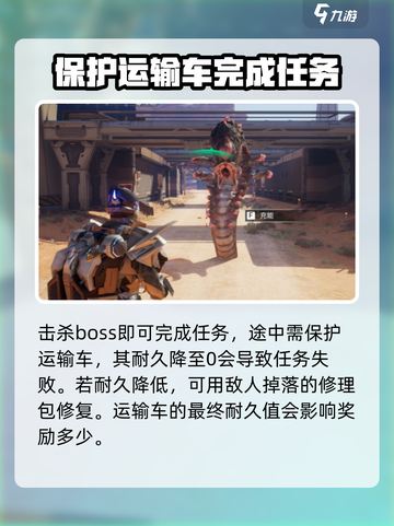 星球重启物资运输如何完成介绍截图4