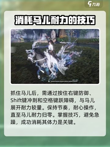 燕云十六声🔥坐骑抓捕超全攻略✨截图6