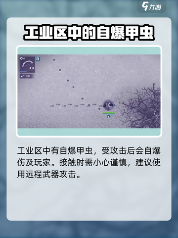 阿瑞斯病毒2工业区怎么打介绍截图4