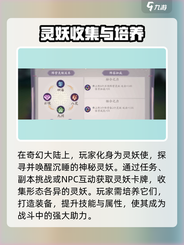 灵妖异闻录公测时间是哪天介绍截图3