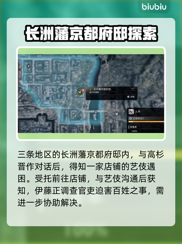 浪人崛起🔥志之所本任务全流程攻略🎮截图2