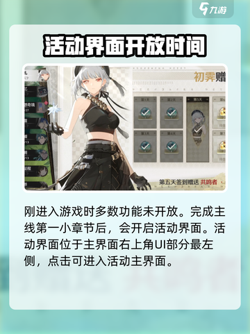 鸣潮签到在哪里介绍截图2