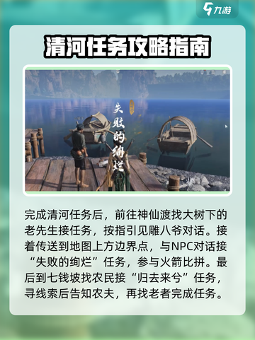 燕云十六声🔥全奇遇攻略汇总，速来探险！截图4