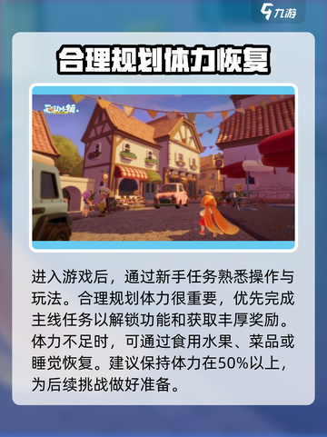 心动小镇家园🔥超全玩法攻略来了！新手必看🎉截图2