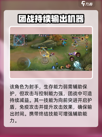 决胜巅峰花火技能怎么样介绍截图2