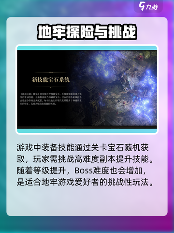流放之路降临什么时候上线介绍截图4