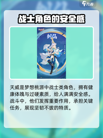 梦想桃源职业技能详细介绍介绍截图5