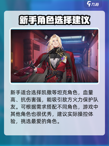 龙族卡塞尔之门🔥最强角色组队攻略来啦！截图4