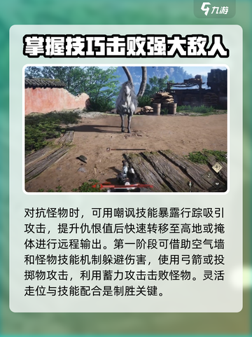 燕云十六声马大朗介绍介绍截图3