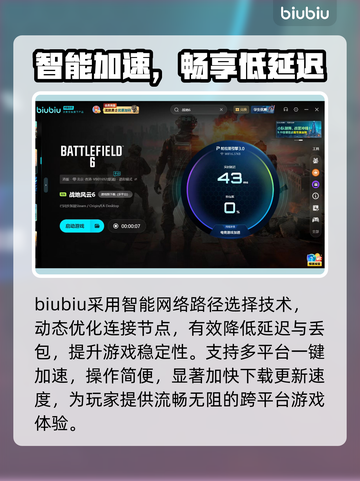 💥低延迟加速器大揭秘！速抢福利🎯截图3