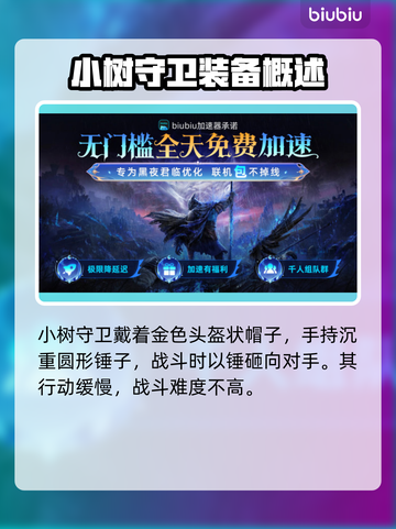 艾尔登法环黑夜君临！大树守卫竟是这样😱截图3