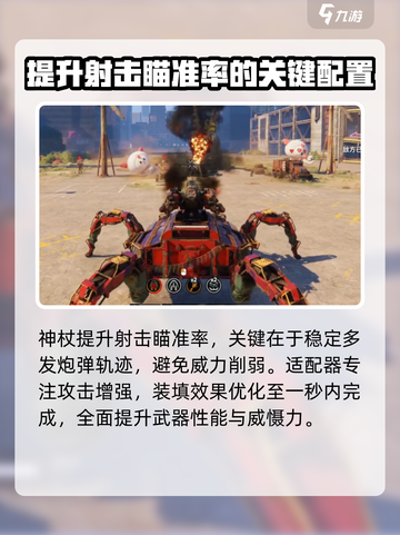 创世战车废土宝藏武器如何介绍截图4