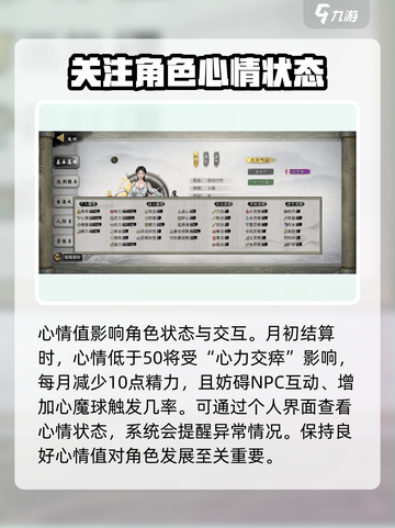 鬼谷八荒心情怎么恢复介绍截图2