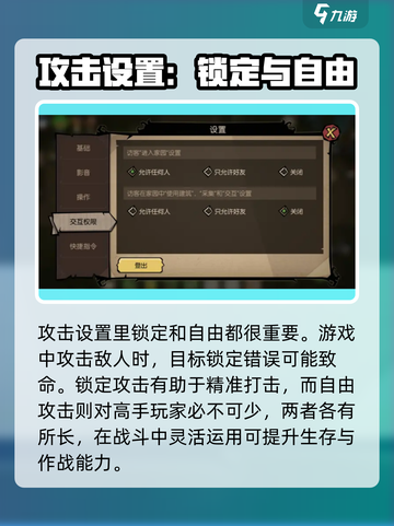 饥荒新家园关键系统是什么介绍截图4