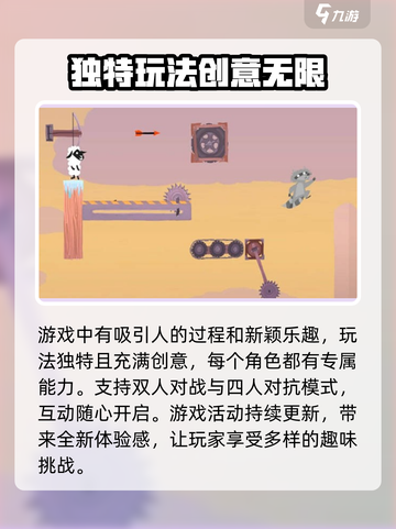 超级鸡马手机版能联机吗介绍截图3