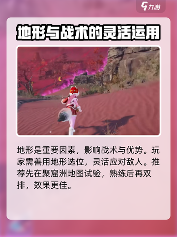 永劫无间手游双排怎么玩法介绍截图6