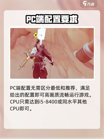 远光84吃配置吗？内存需求大曝光💥🎮截图4