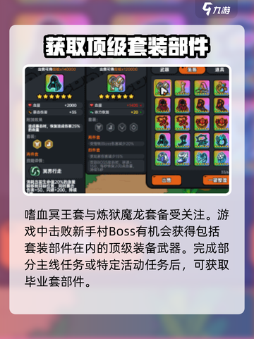 英勇之地🔥毕业套刷怪超全攻略！💥截图4
