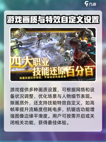 龙之谷世界画质怎么样介绍截图4