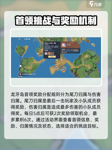 斗罗大陆史莱克学院🔥龙牙岛玩法大全，轻松制胜！截图4